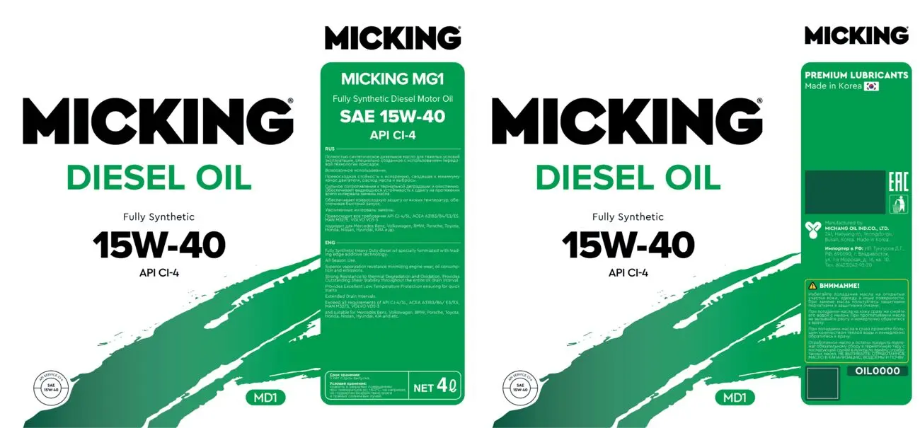 Финальная этикетка MICKING: фирменный штрих с градиентом на всю банку