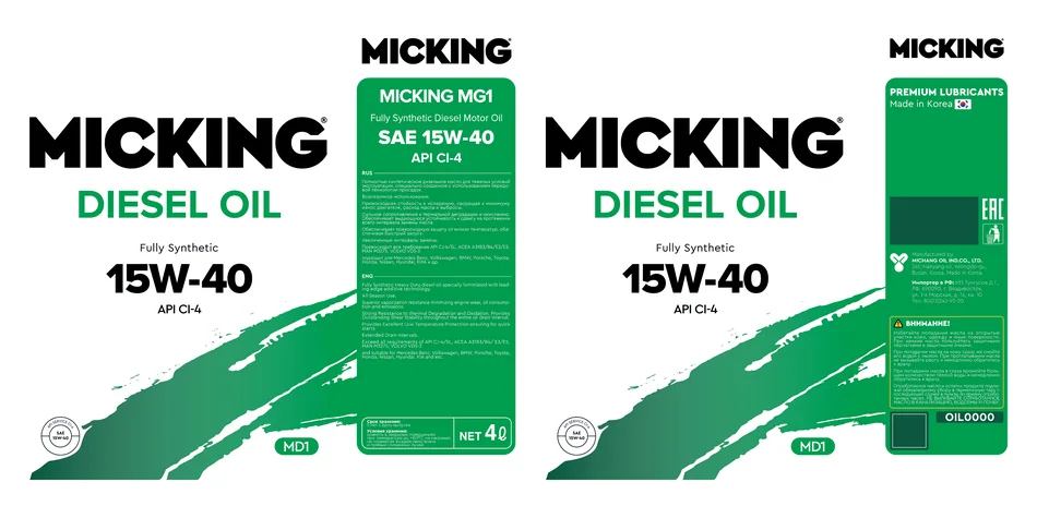 Развертка банки Diesel Oil 15W-40