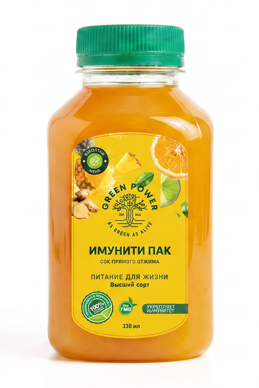 Имунити пак