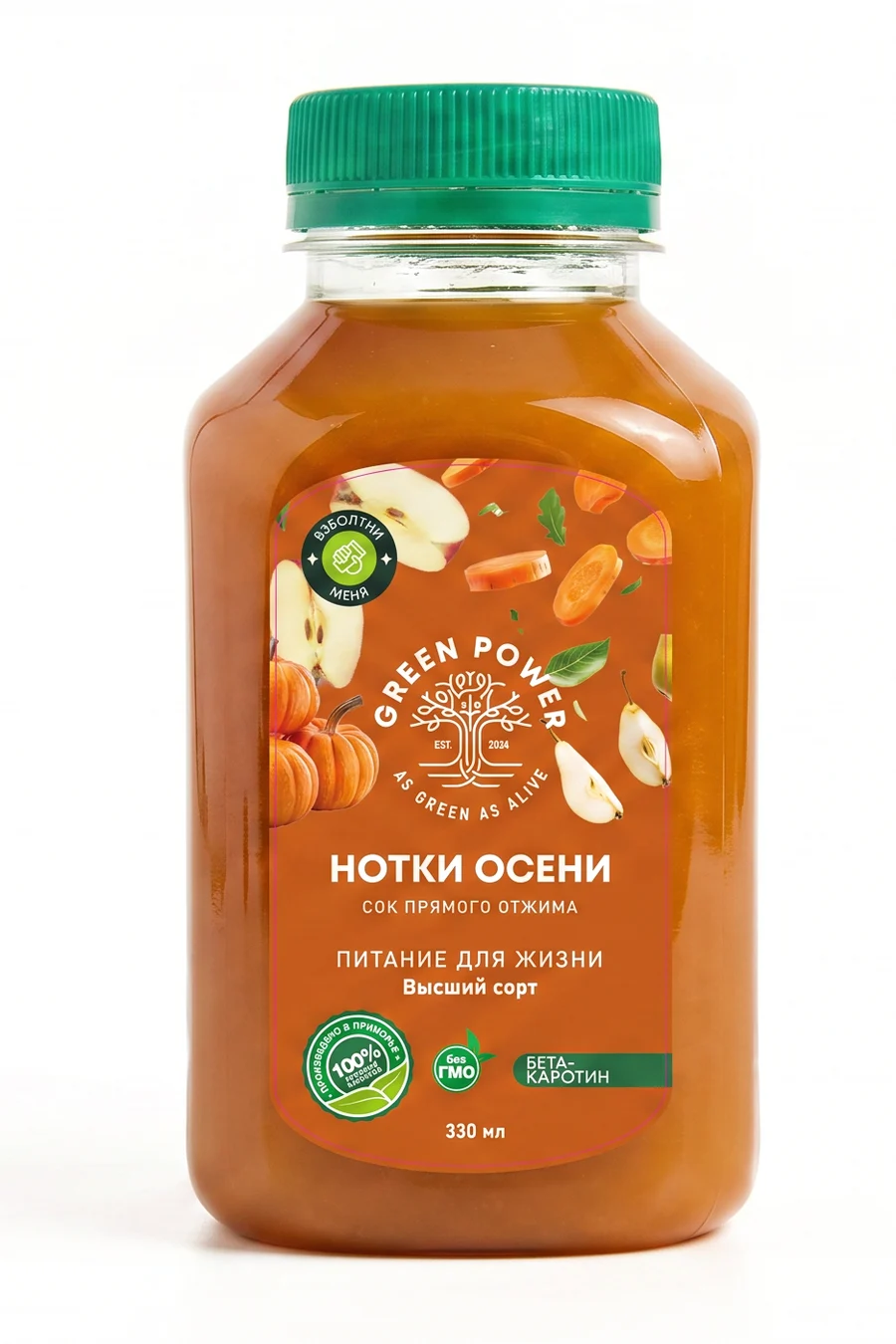 Нотки осени