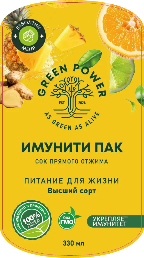Имунити пак