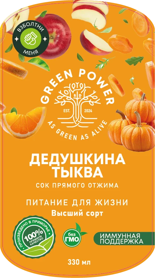 Дедушкина тыква