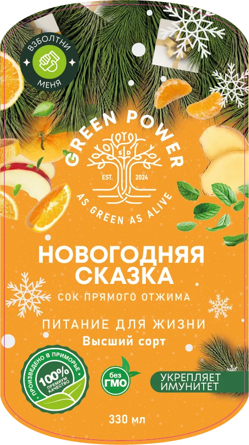 Новогодняя сказка, сезонный