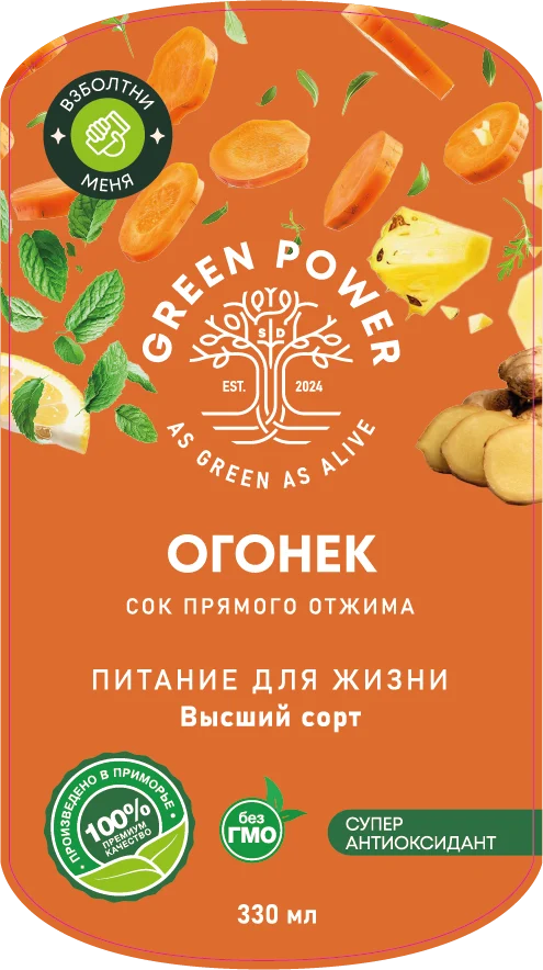 Огонек