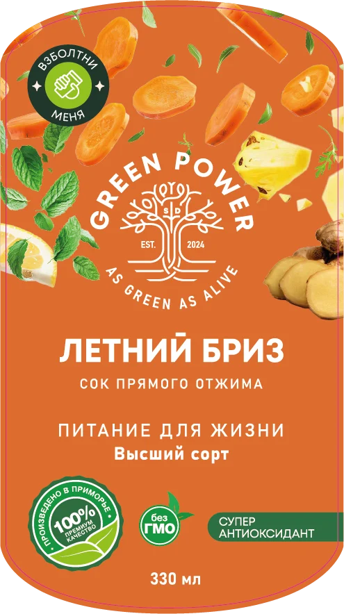 Летний бриз