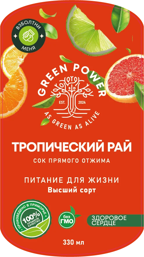 Тропический рай