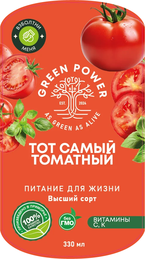 Тот самый томатный