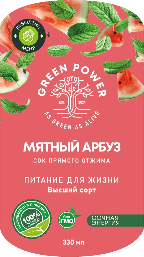 Мятный арбуз