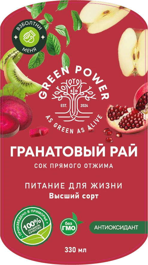 Гранатовый рай