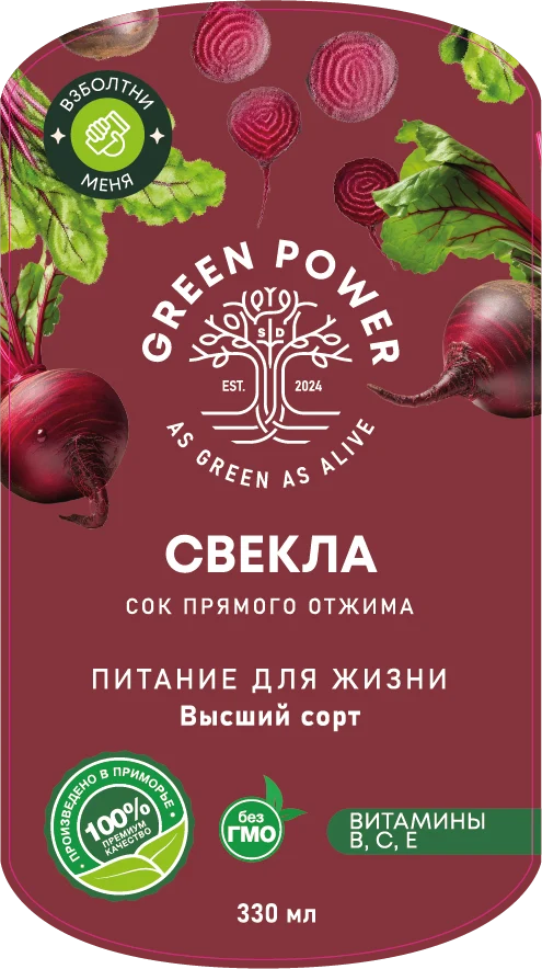 Свекла