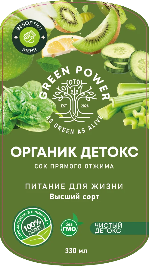 Органик детокс