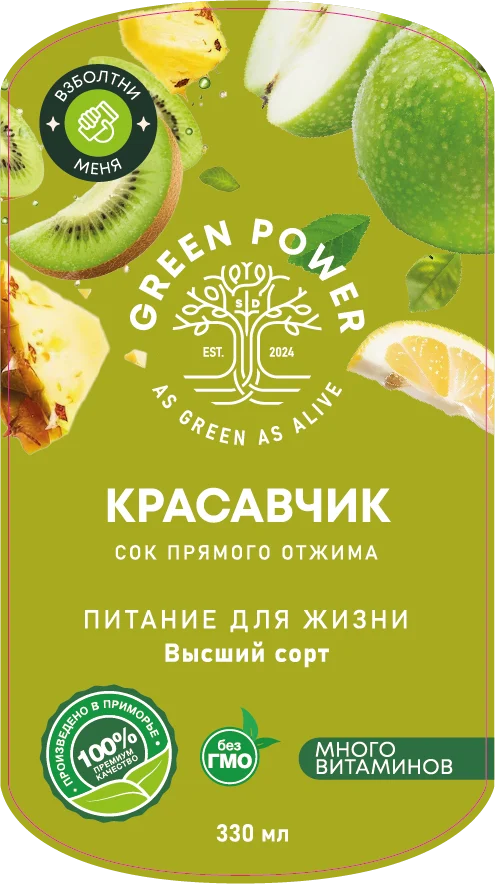 Красавчик