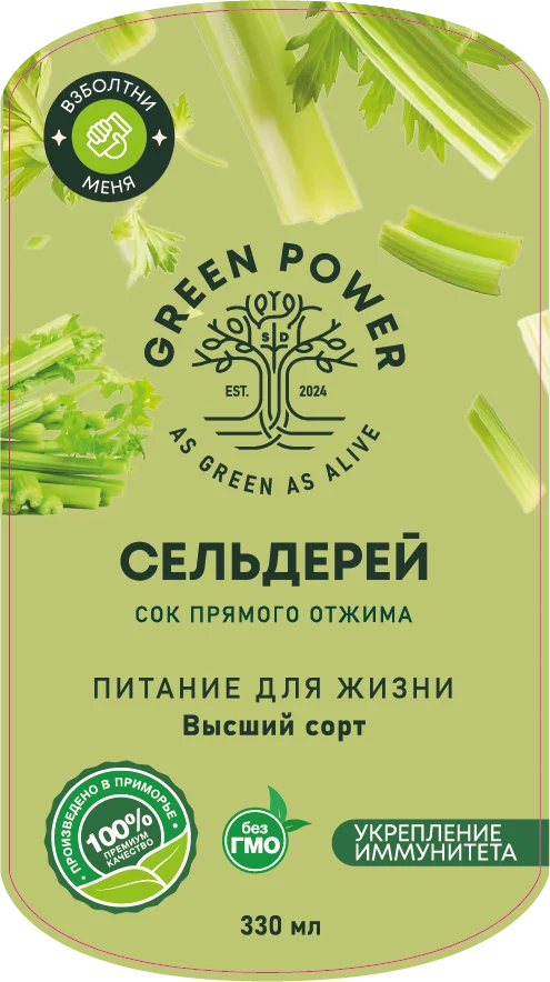 Сельдерей