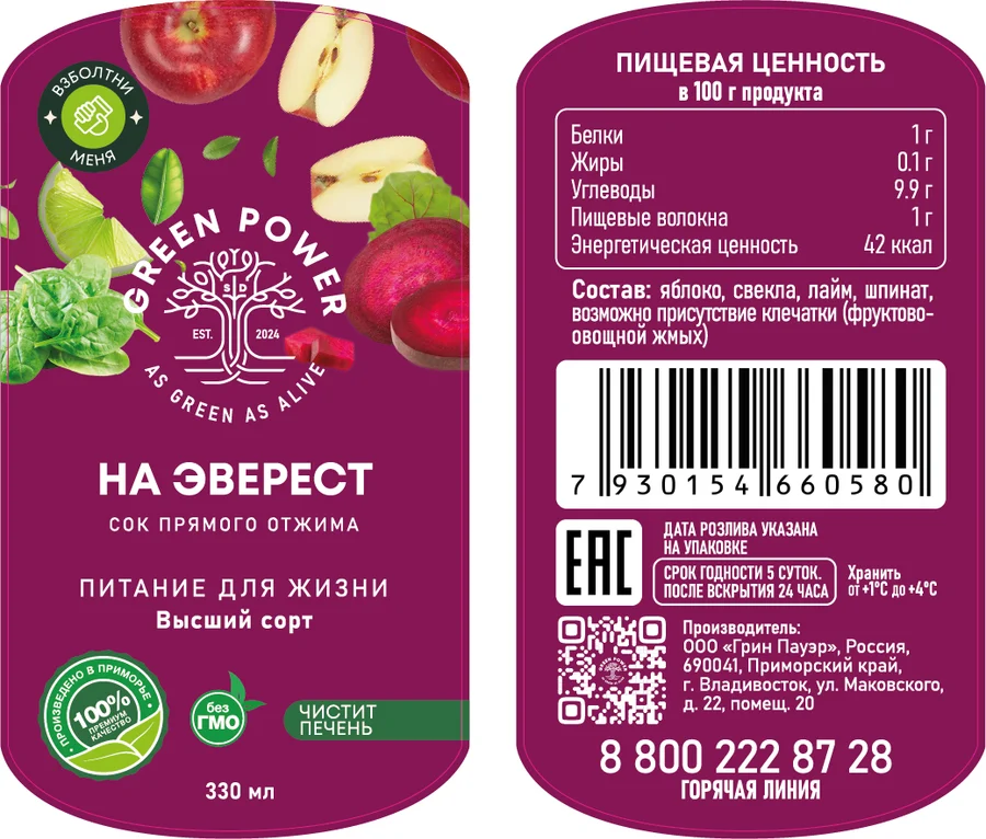 На эверест, лицо и оборот