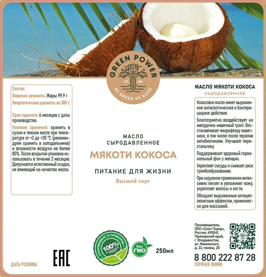 Мякоти кокоса, 250 мл