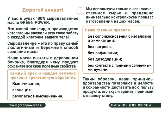 Разворот с правилами производства