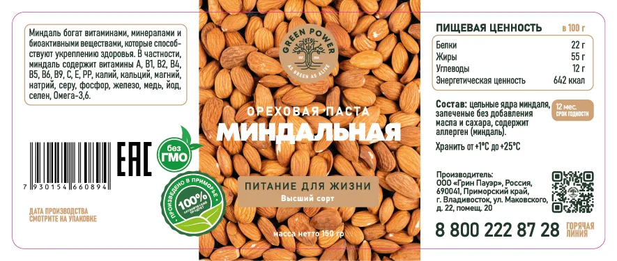 Миндальная, 150 г