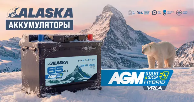 Рекламный баннер серии AGM