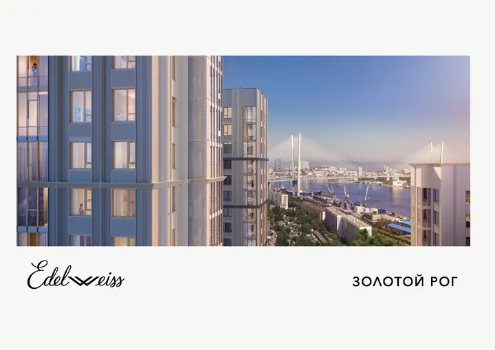 Страница брошюры Edelweiss 01