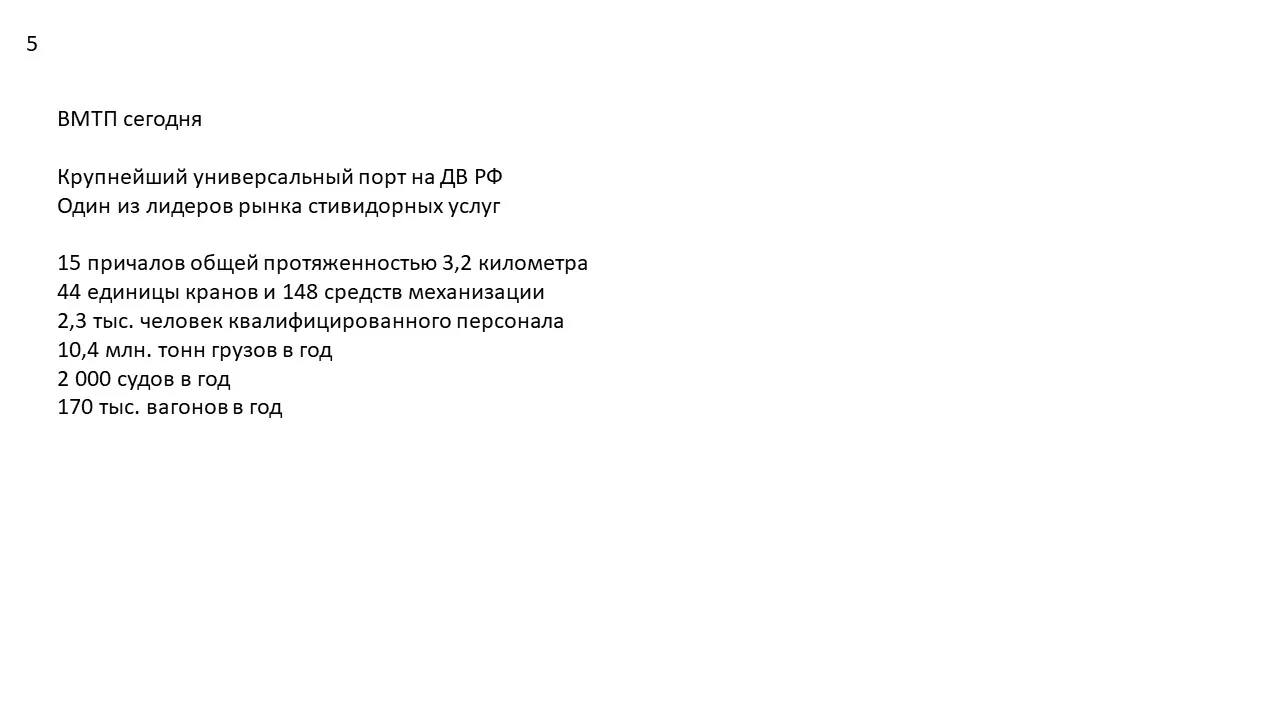 Текстовое ТЗ с перечнем показателей ВМТП