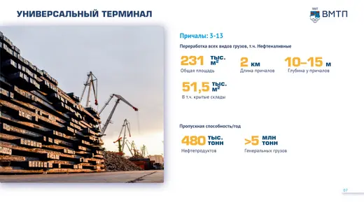 Слайд презентации ВМТП 08