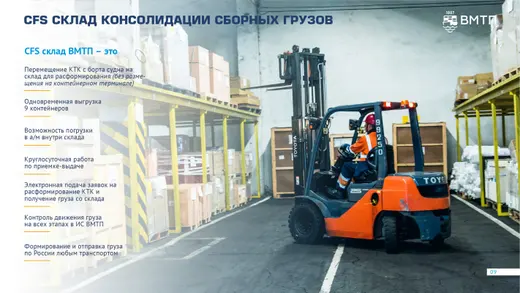 Слайд презентации ВМТП 10