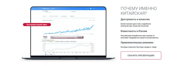 Почему именно китайская: спрос, цена, упаковка