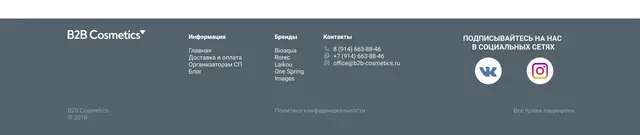 Подвал сайта