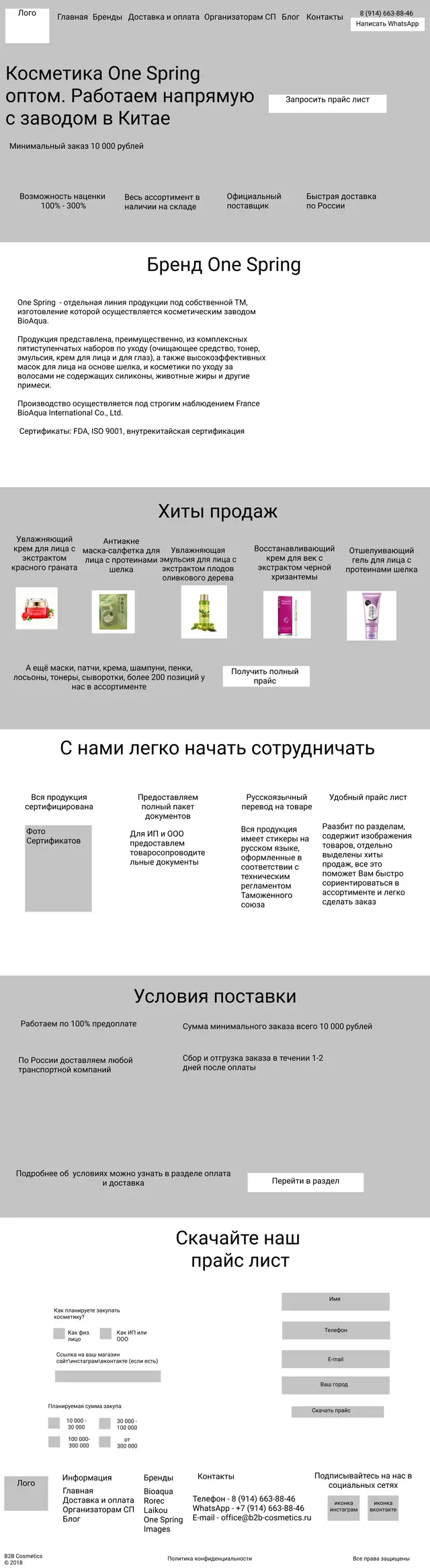 Страница One Spring