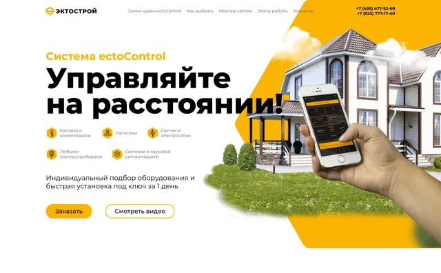Первый экран, пять возможностей системы и две кнопки