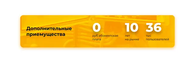 Желтая полоса с тремя цифрами о системе