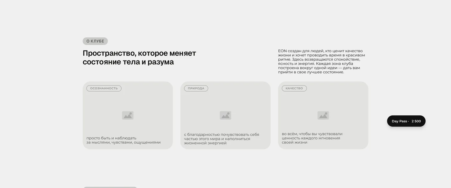 Вайрфрейм раздела «О клубе» с поясняющим абзацем справа от заголовка