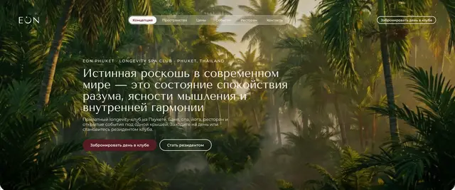 Первый экран, два входа в клуб и меню из шести разделов