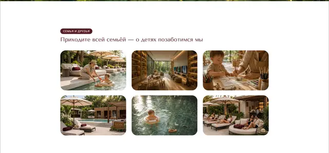 Семья и друзья — что в клубе есть для детей