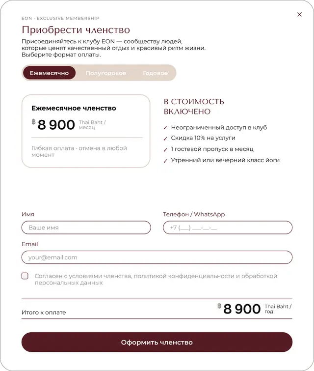 Ежемесячное членство — 8 900 батов