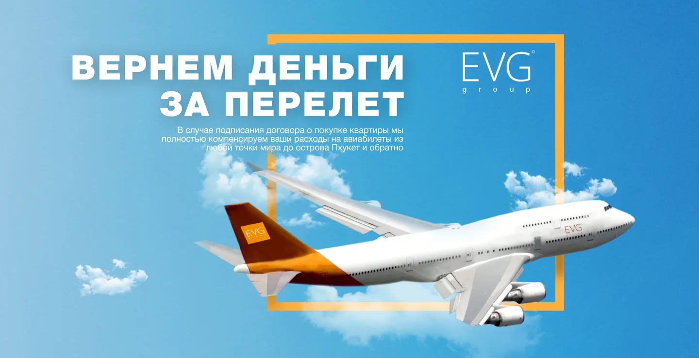 Готовый дизайн блока с самолетом в ливрее EVG на фоне неба
