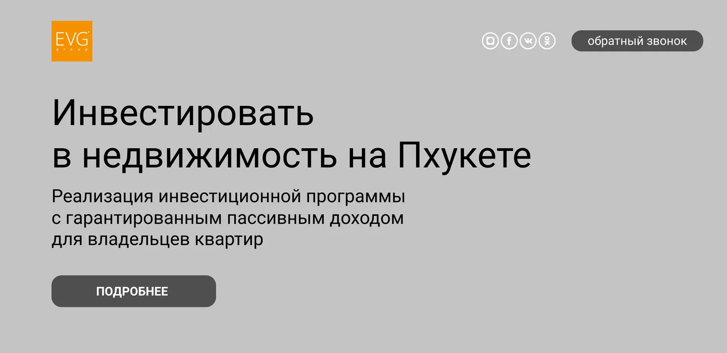 Вайрфрейм первого экрана лендинга EVG Group с кнопкой «Подробнее»