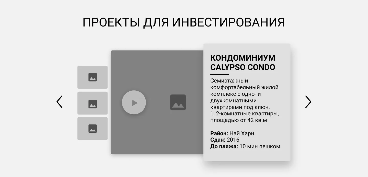 Вайрфрейм блока проектов с карточкой Calypso Condo и плейсхолдером видео