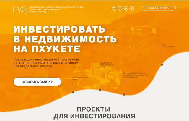 Первый экран с четырьмя выносками по фотографии комплекса