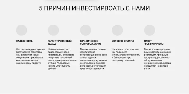 Пять причин инвестировать с компанией