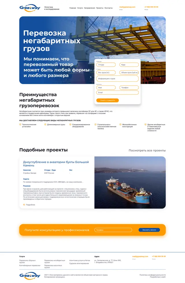 Перевозка негабаритных грузов и шесть видов таких грузов