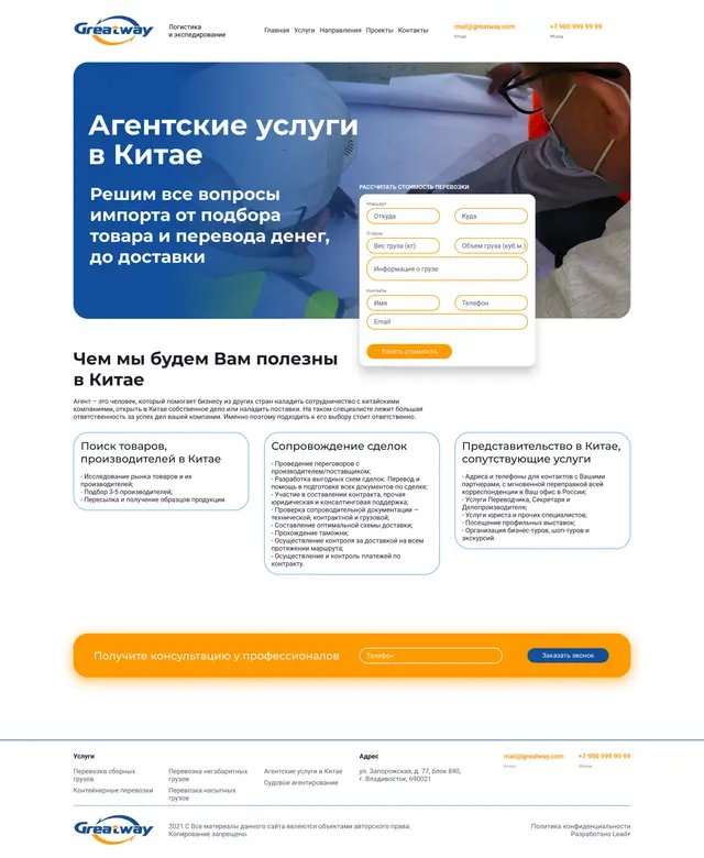 Агентские услуги в Китае: поиск товара, сделки, представительство