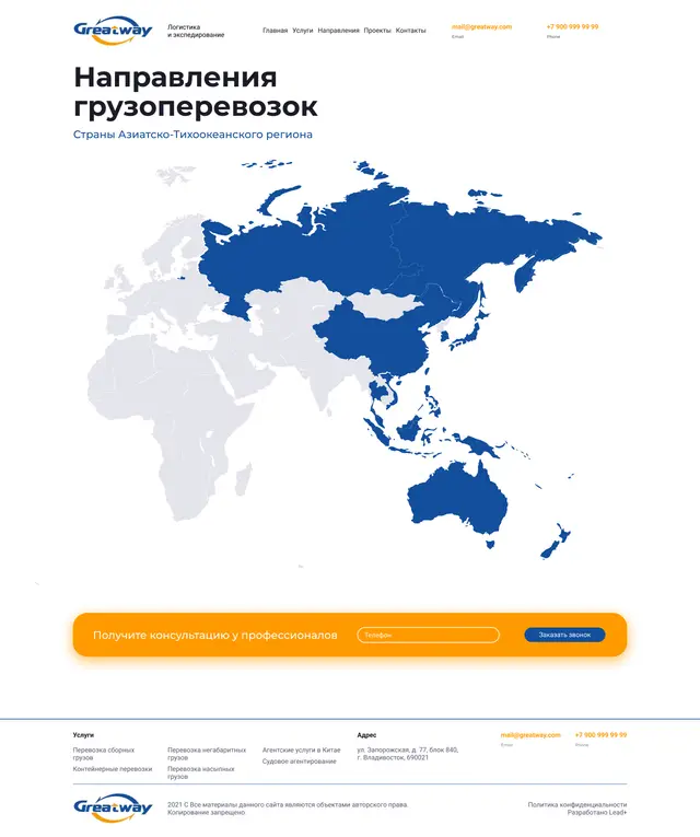 Направления грузоперевозок картой Азиатско-Тихоокеанского региона