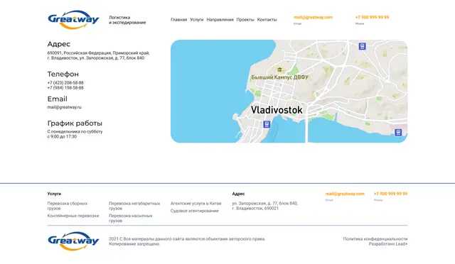 Контакты, график работы и карта Владивостока