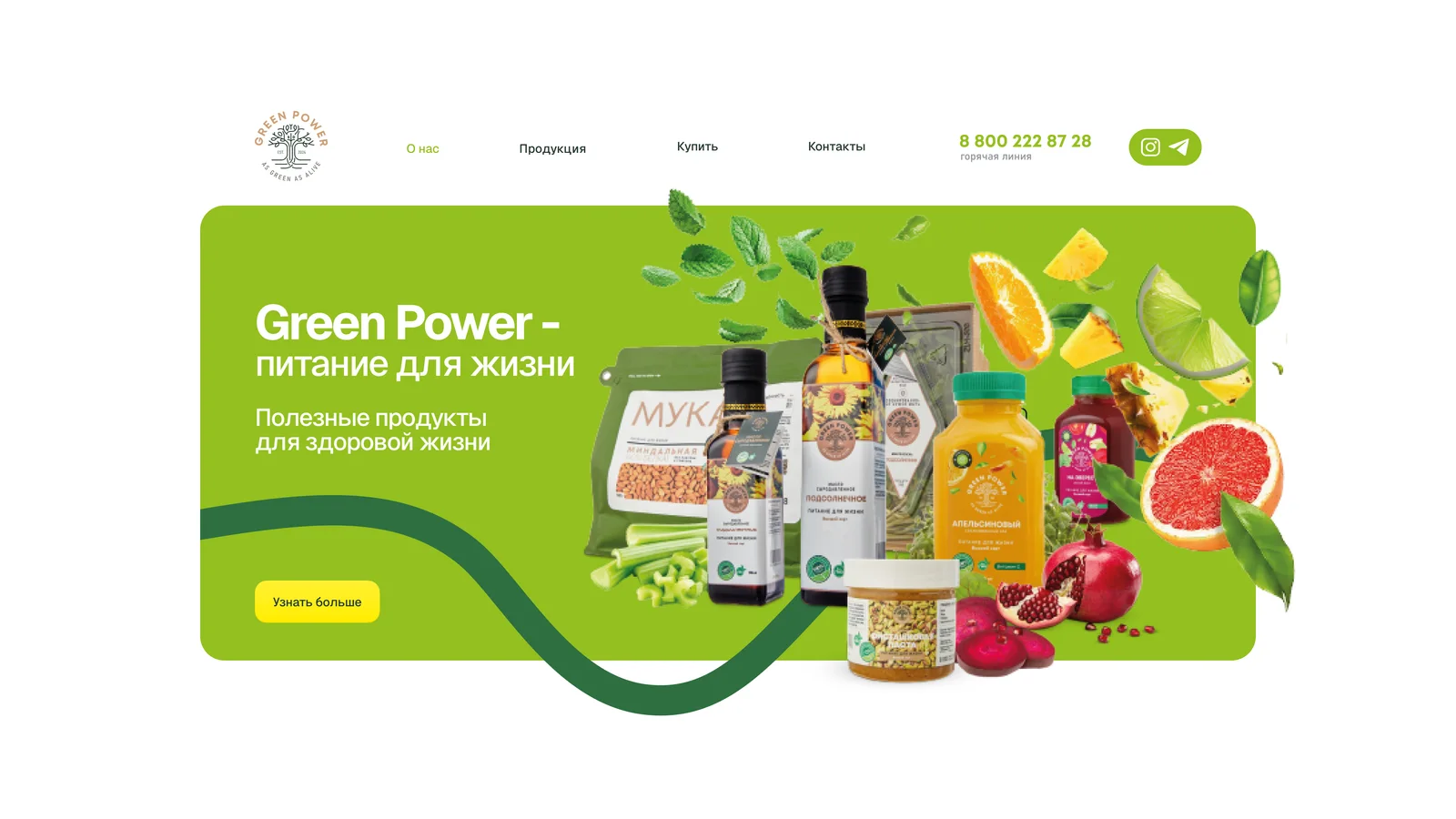 Сайт Green Power