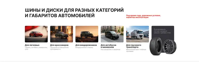 Категории транспорта: от легковых до грузовых
