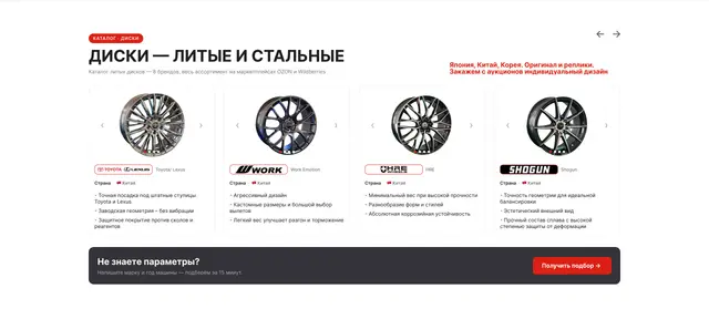 Литые и стальные диски, подсказка о подборе