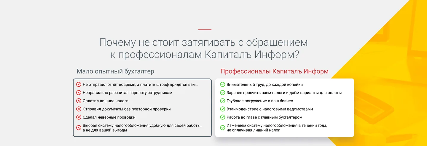 Готовый дизайн блока сравнения с выделенной колонкой компании