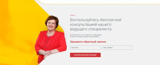 Обратный звонок с фотографией специалиста