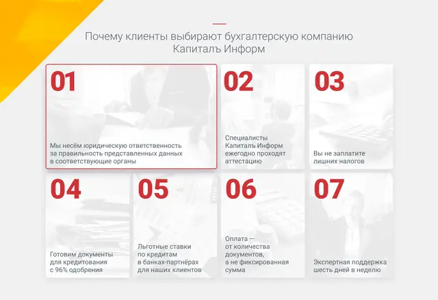 Семь причин выбрать компанию